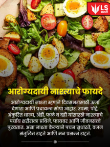 cropped-मखान्याचे-आरोग्यदायी-फायदे-सकाळी-खा-आणि-शरीराला-तंदुरुस्त-ठेवा-31.png