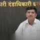 Jalgaon mineral theft
