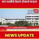 Baburao Katre corruption Mumbai