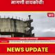 Beed drama husband on water tank