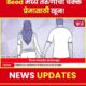 Beed love murder