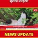 Beed minor abduction Wadali village crime