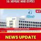 CIDCO lottery 2025