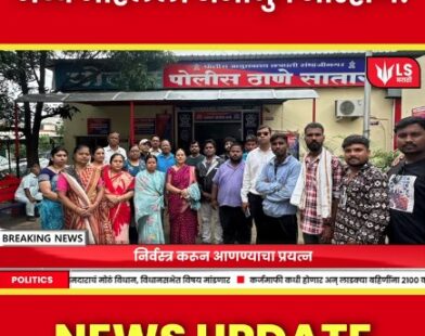 Chhatrapati Sambhajinagar news