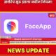 Face App attendance system news