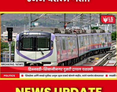 Hinjewadi Shivajinagar Metro