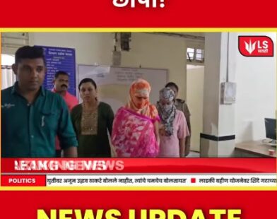 Jalgaon sex racket
