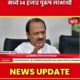 Ladki Bahin Yojana scam