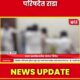 Latur press conference news