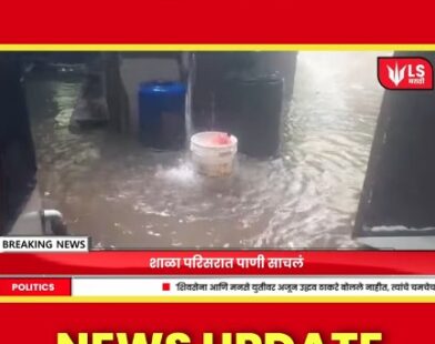 Mumbai flood news