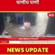 Mumbai flood news