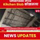 Navi Mumbai slab collapse