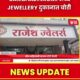 Rajesh Jewellers theft