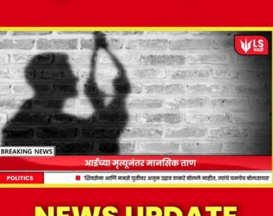 Solapur suicide news