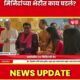 Thackeray brothers meeting Matoshree