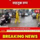 Thane Belapur Road rain