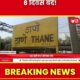 Thane Kopari Bridge closure
