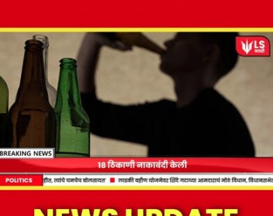 Thane Police News