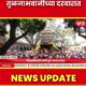 Tuljabhavani Temple Chitale Ladoo