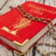 Uttarakhand School Gita Order
