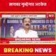 baba-siddique-cyber-fraud-arrest