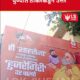 banner clash pune news