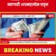 beed-trader-suicide-loan-harassment