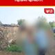 beed woman assault