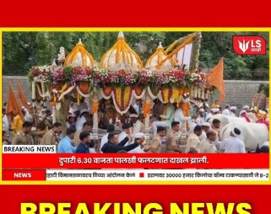 Dnyaneshwar palkhi 2025