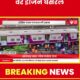 engine-trouble-harbour-line-local-train-delay