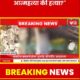 kotmi-village-ajay-ivane-death-suicide-or-murder