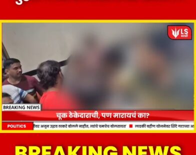 Sanjay Gaikwad controversy