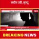 neri-bridge-newlywed-woman-suicide-kanhan-river