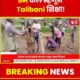 Love marriage punished in Odisha