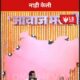 raj-thackeray-balasaheb-marathi-pride-speech