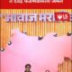 raj-thackeray-on-fadnavis-achievement-vs-balasaheb