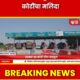 Samruddhi Mahamarg Toll Collection