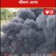 Diesel Train Fire Tamil Nadu