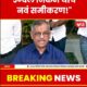 Rajya Sabha nomination