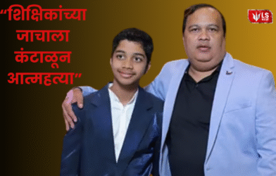 Shaurya Patil and Father