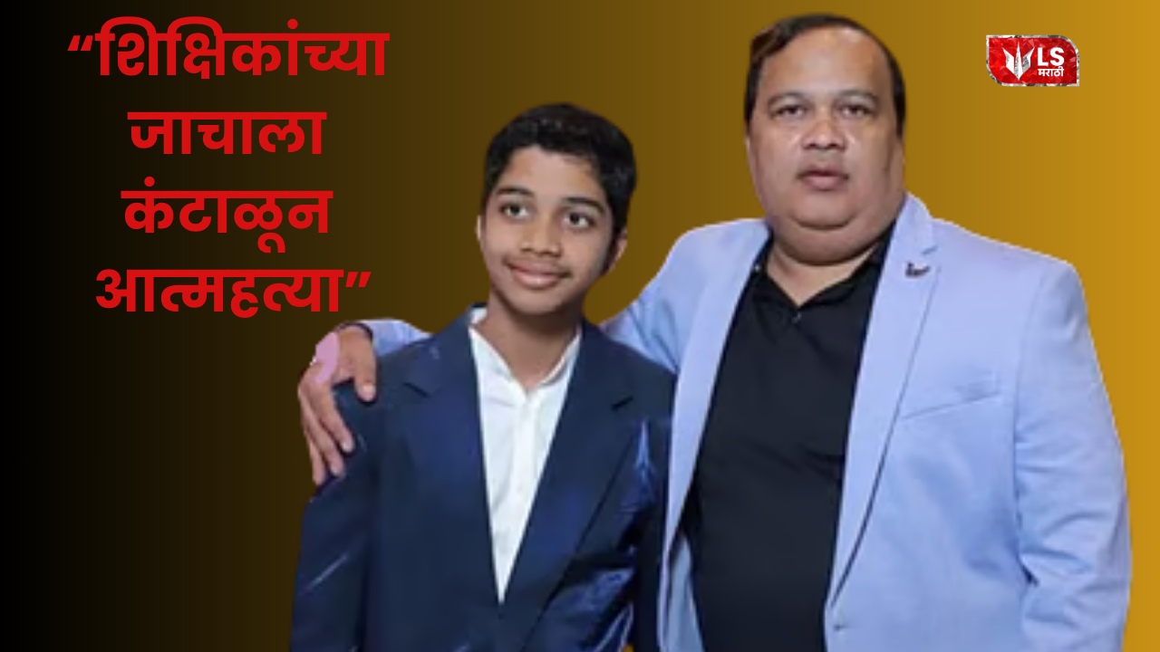 Shaurya Patil and Father