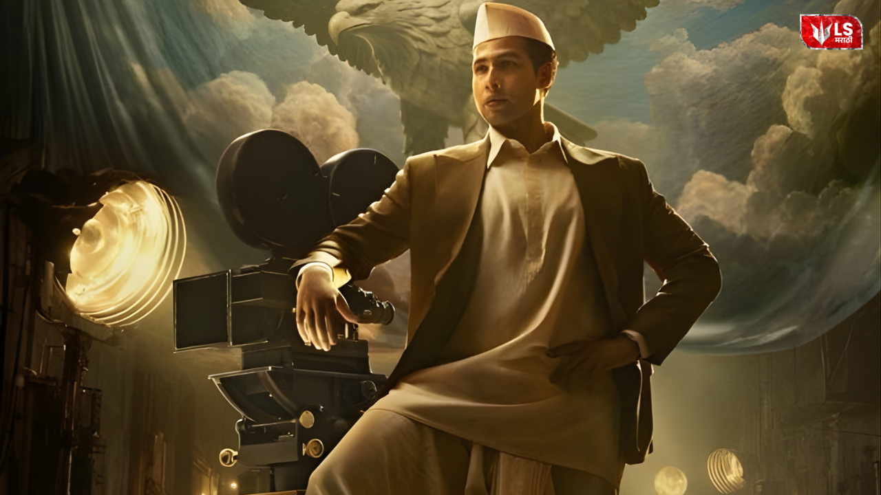 First poster of the V Shantaram biopic showcasing the legendary filmmaker’s life and cinematic journey