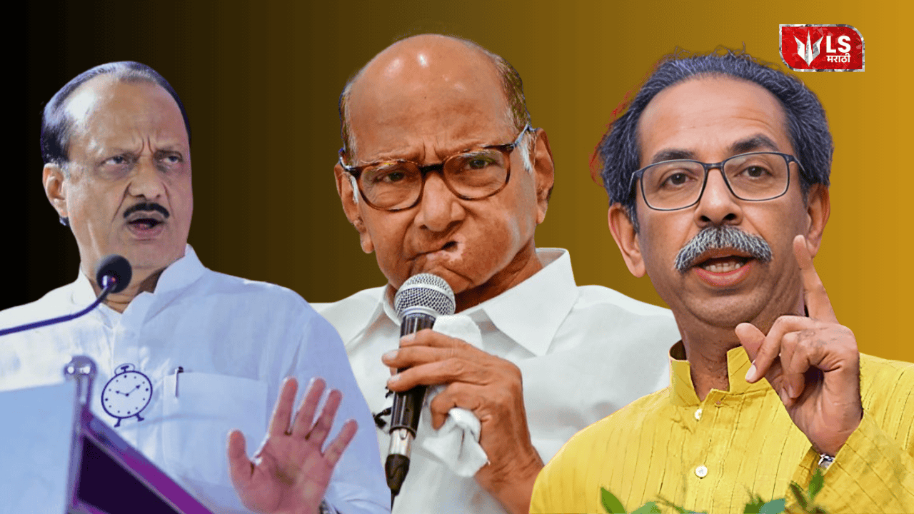 Sharad Pawar, Ajit Pawar, Uddhav Thackeray