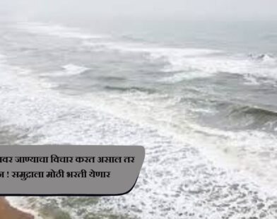 High tides warning at the beach; visitors advised to stay cautious