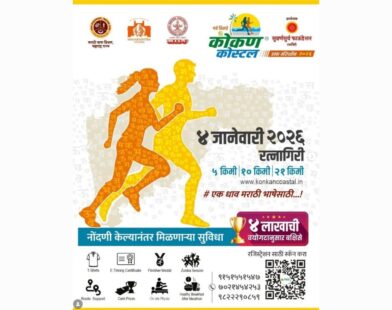 Runners participating in the Konkan Coastal Half Marathon along the scenic coastline