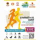 Runners participating in the Konkan Coastal Half Marathon along the scenic coastline