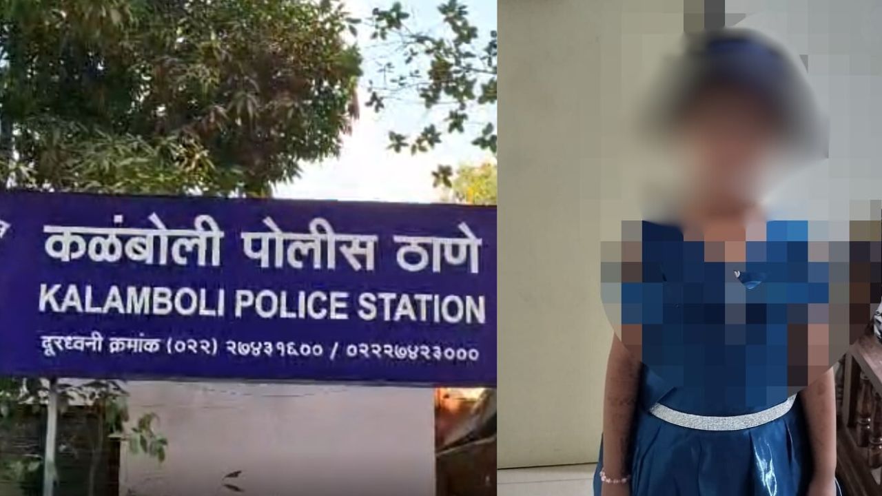 Police investigation underway after a mother allegedly murdered her six-year-old daughter in Kalamboli