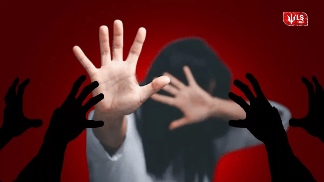 Women rape case
