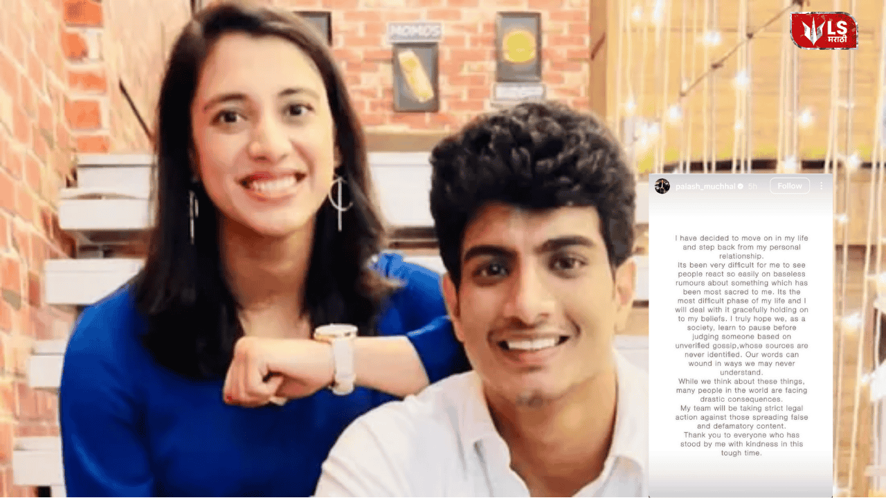 Palash Legal Warning After Marriage