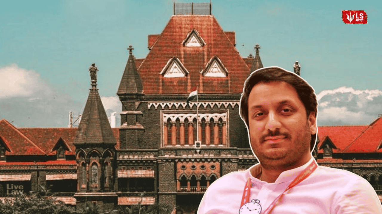 High Court And Parth Pawar